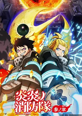国创动漫星轨拾荒者全集免费在线观看